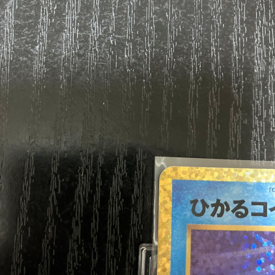 ポケモンカード　ひかるコイキング25th プロモ