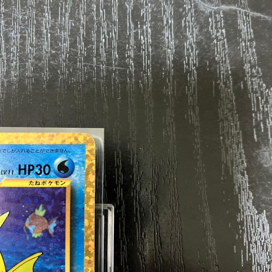 ポケモンカード　ひかるコイキング25th プロモ