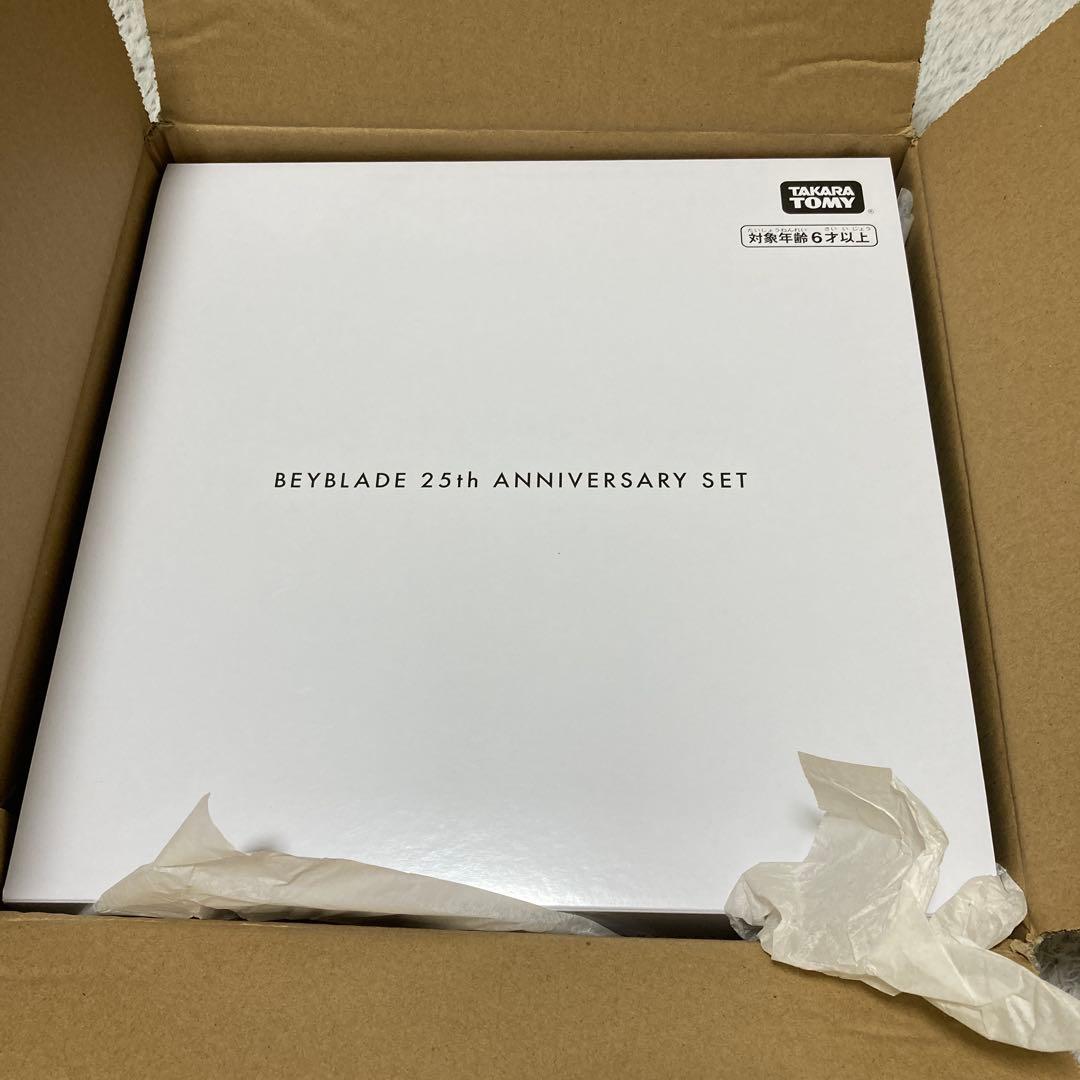 ベイブレードX 25周年記念セット