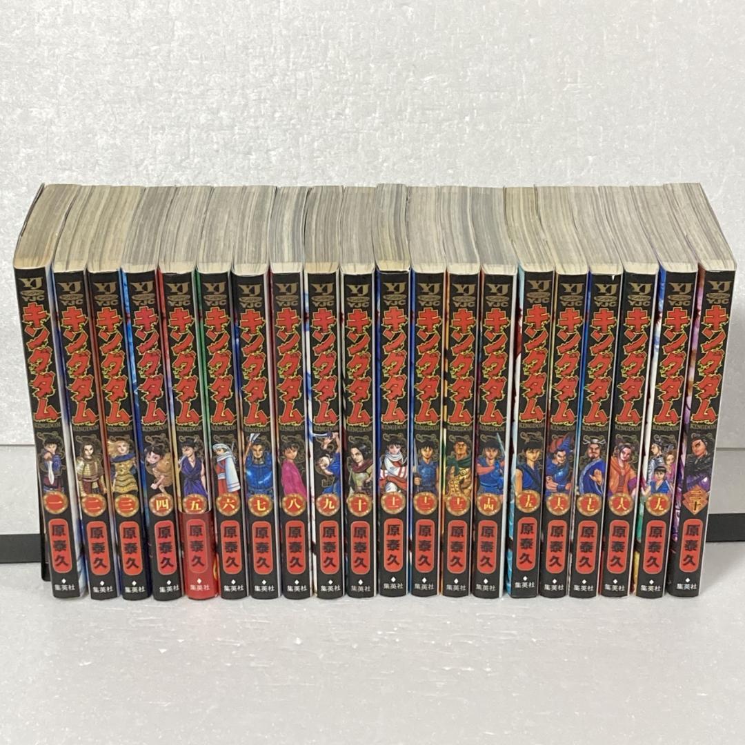 キングダム　全巻　１～７７巻