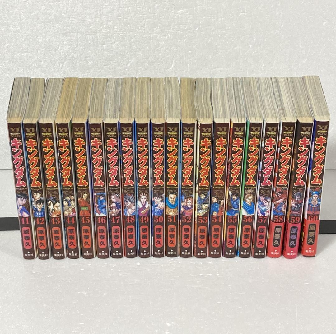 キングダム　全巻　１～７７巻