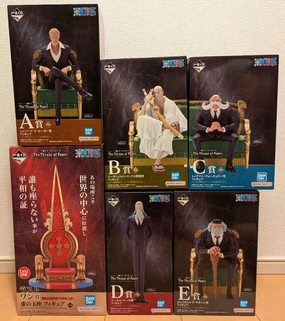 一番くじ ワンピース 五老星 A賞 B賞 C賞 D賞 E賞 ラストワン賞