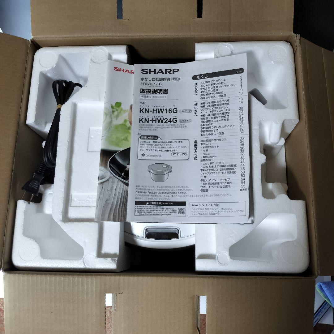 【ジャンク】ヘルシオ ホットクック KN-HW24G-W 元箱パーツ取説あり