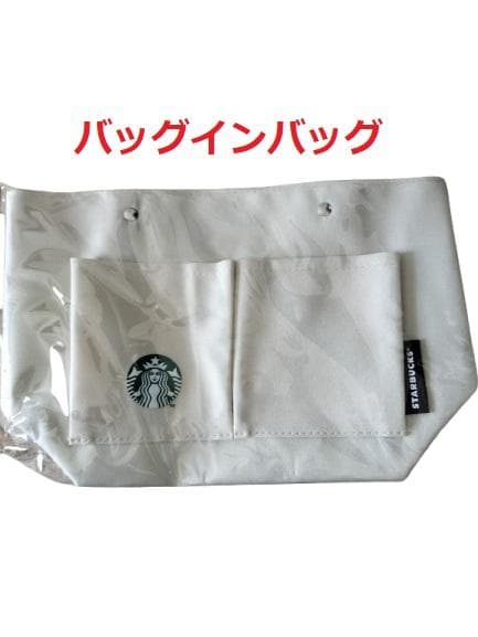 【新品未使用】スターバックス 福袋 [2025] 抜き取り無し　　9点