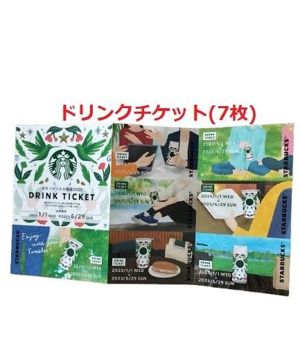 【新品未使用】スターバックス 福袋 [2025] 抜き取り無し　　9点