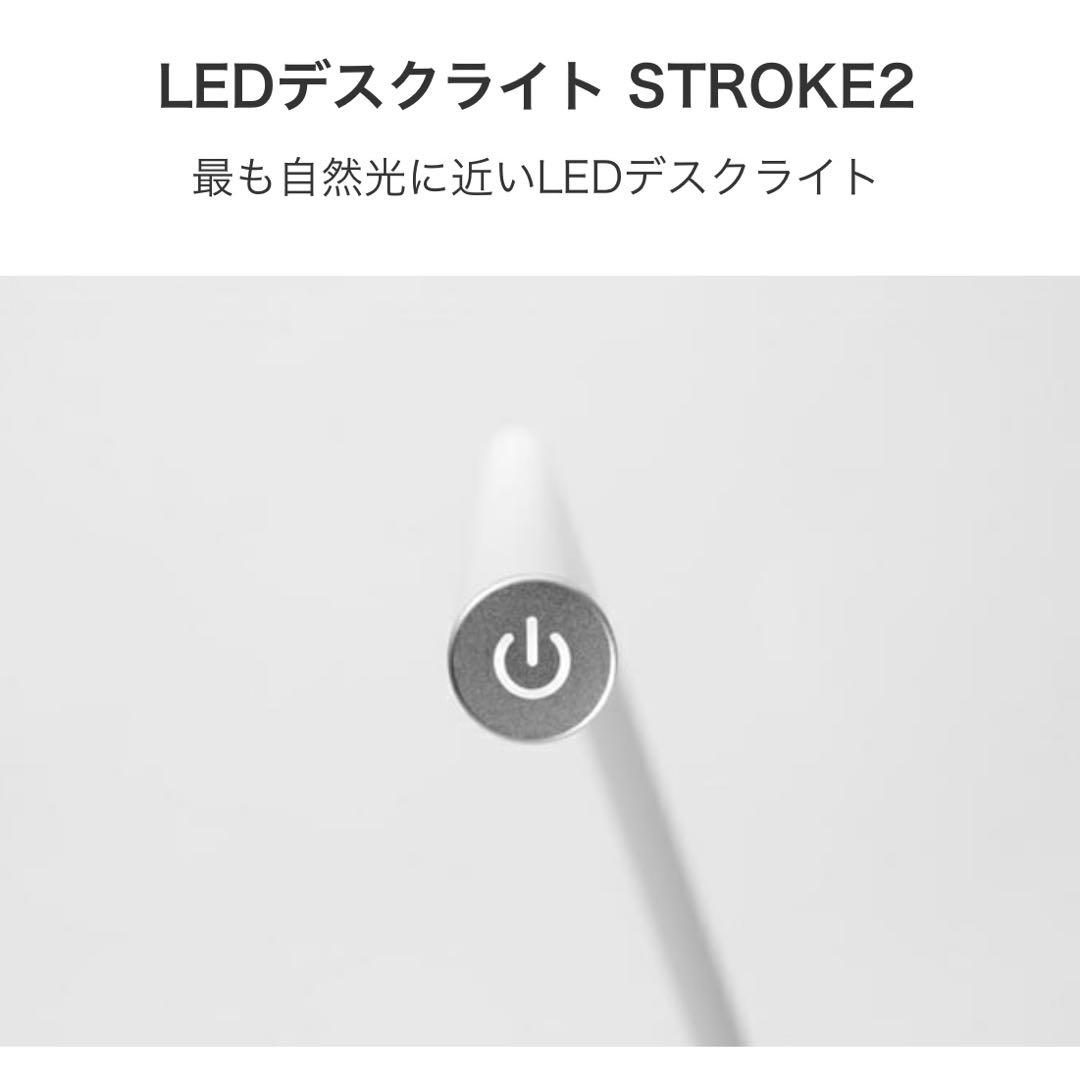 Bsize LED デスクライト STROKE 2 ホワイト