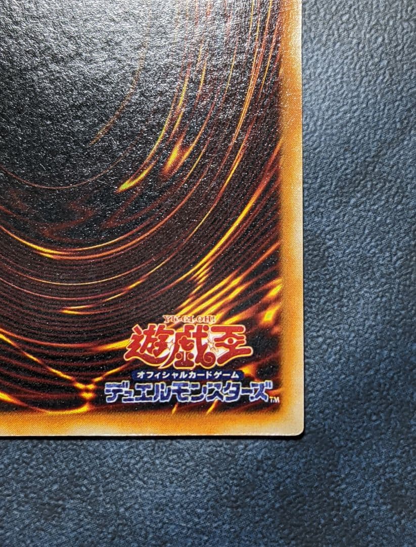 【遊戯王】完美品 ワンオーナー 貴重 真紅眼の黒竜 二期 パラレル