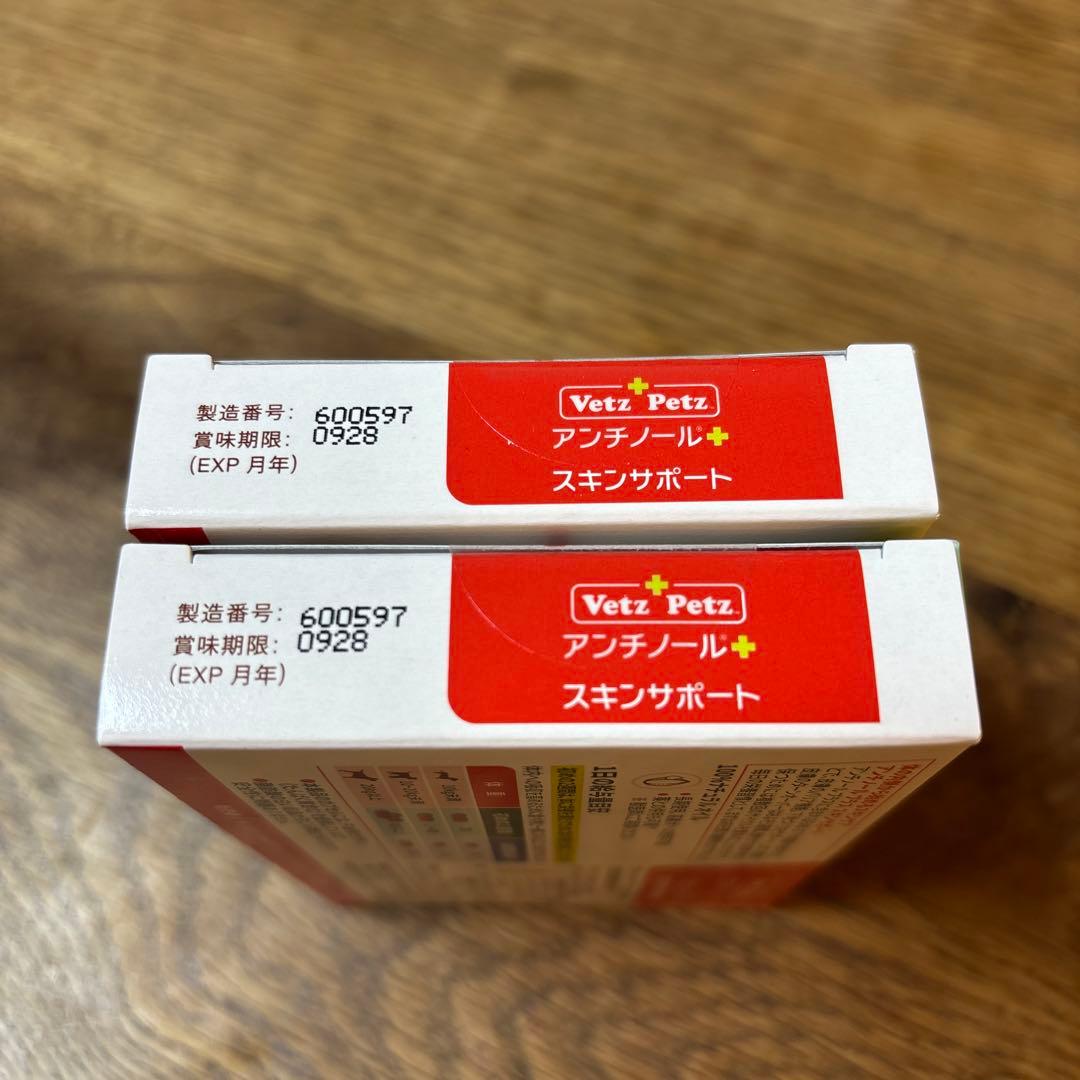Vetz Petz アンチノールプラス　スキンサポート 60粒×2箱