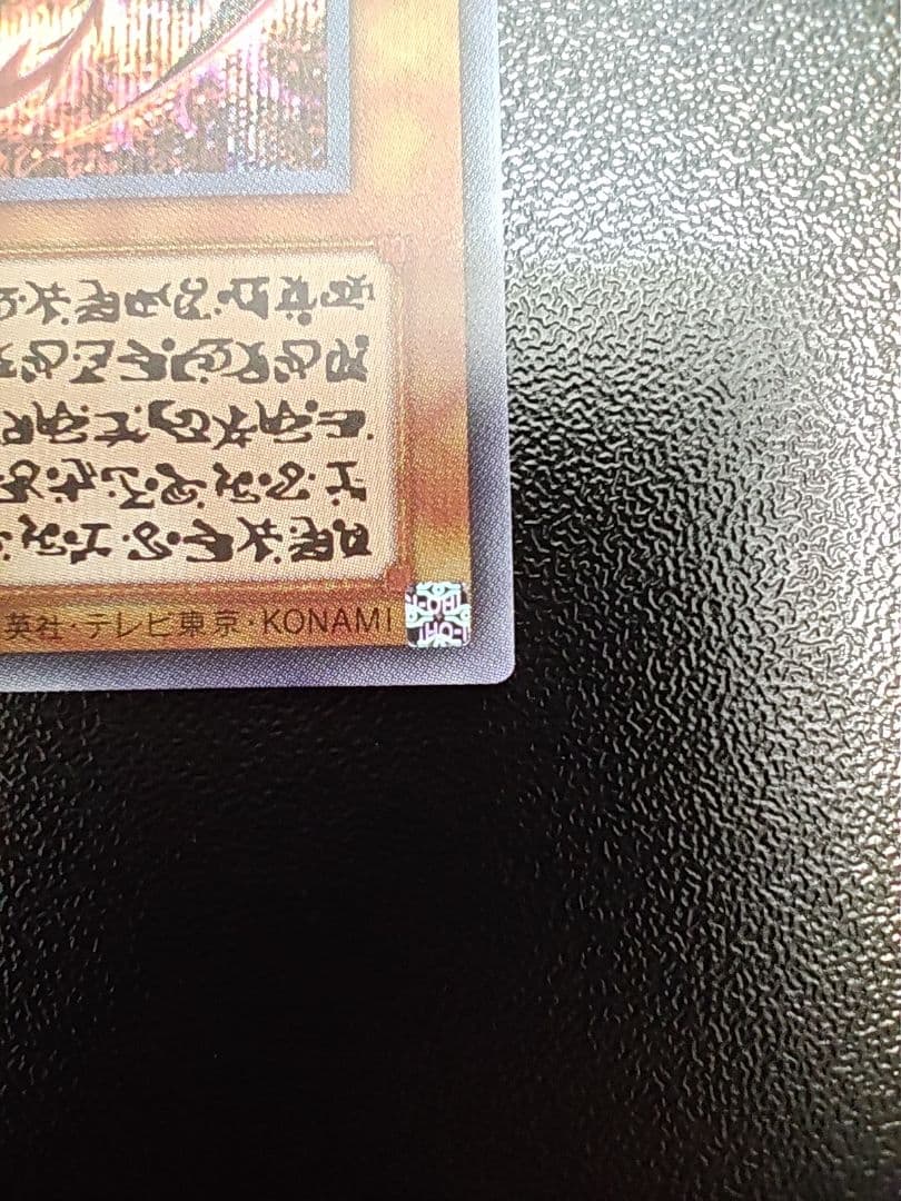 遊戯王　神炎皇ウリア　スペシャル　原作絵