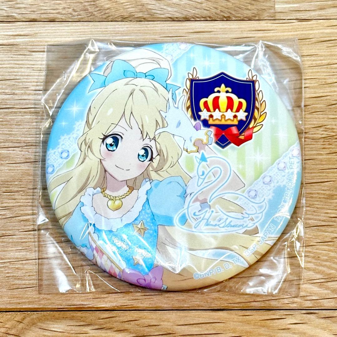 アイカツスターズ プライズ 缶バッジ 白鳥ひめ