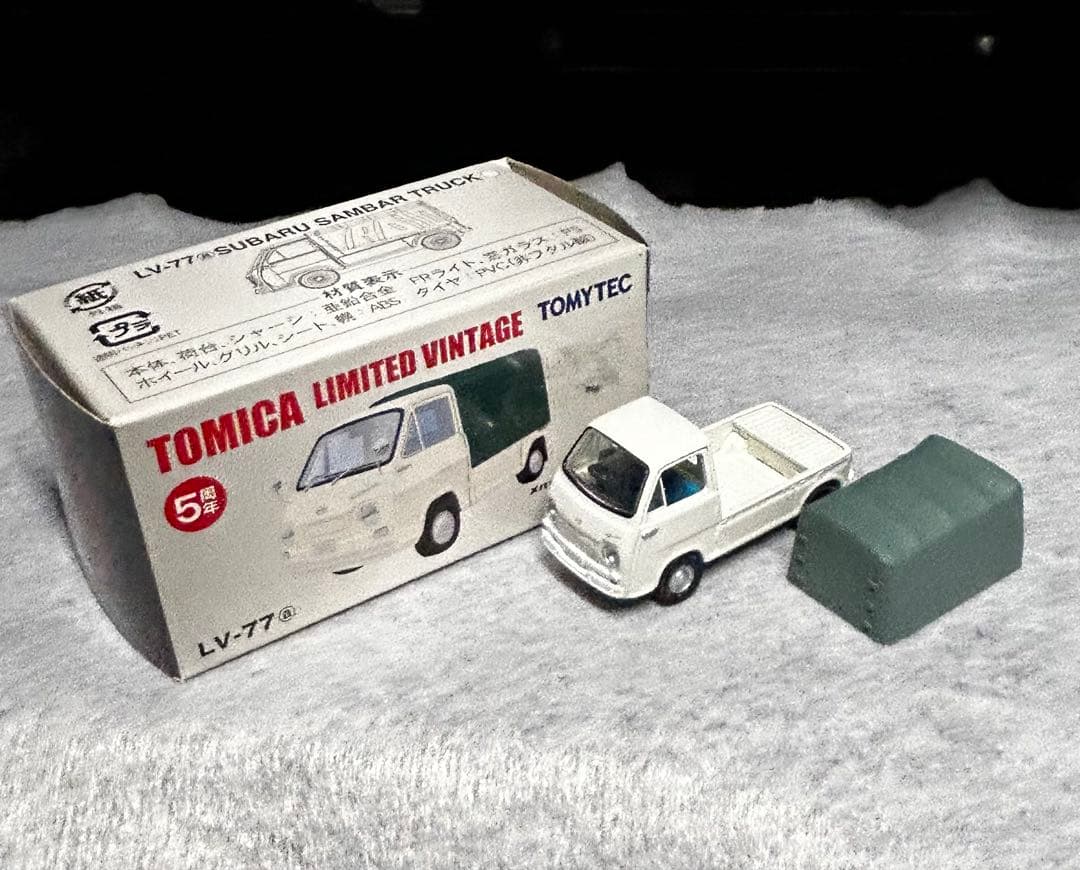 トミカリミテッドビンテージミニカー　はたらくクルマ