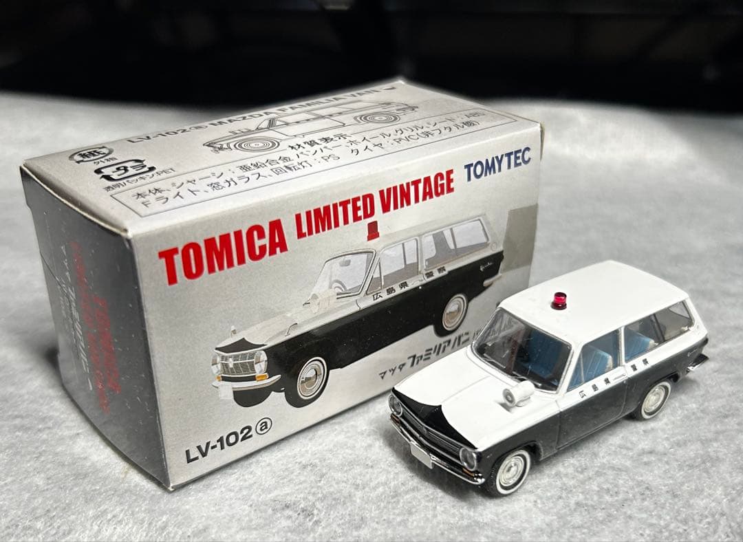 トミカリミテッドビンテージミニカー　はたらくクルマ