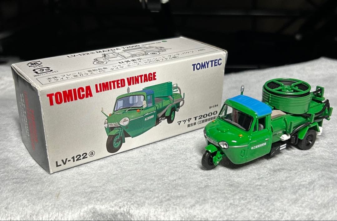 トミカリミテッドビンテージミニカー　はたらくクルマ