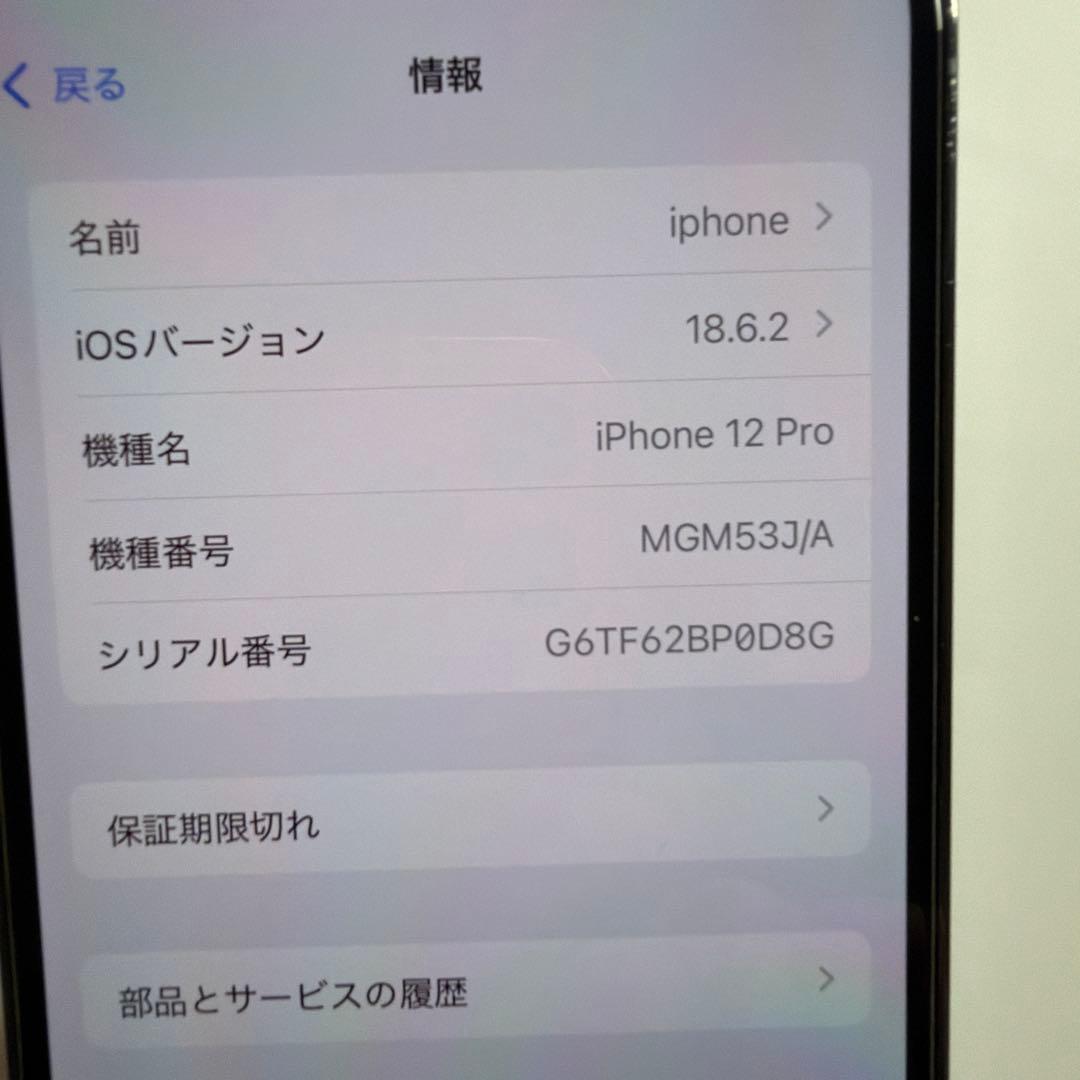 キ*イ様 iPhone 12 Pro 128GB 箱付属品無
