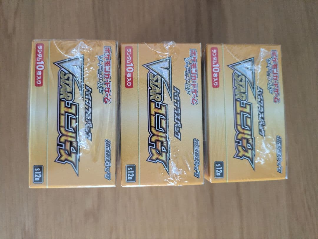 ポケモンカード Vスターユニバース　新品未開封　シュリンク付　3BOX