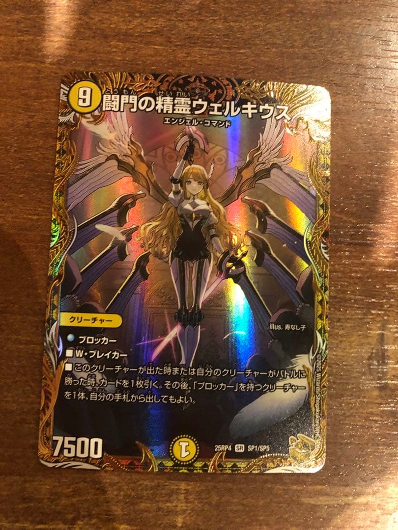 闘門の精霊　ウェルキウス　金トレジャー