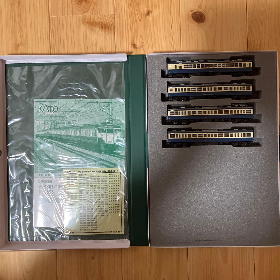 【新品未使用】 kato 113系1000番台 横須賀•総務快速線 15両セット