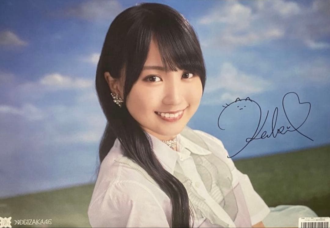 乃木坂46 賀喜遥香 メンバー直筆サイン入り 個別A3ポスター luckybag