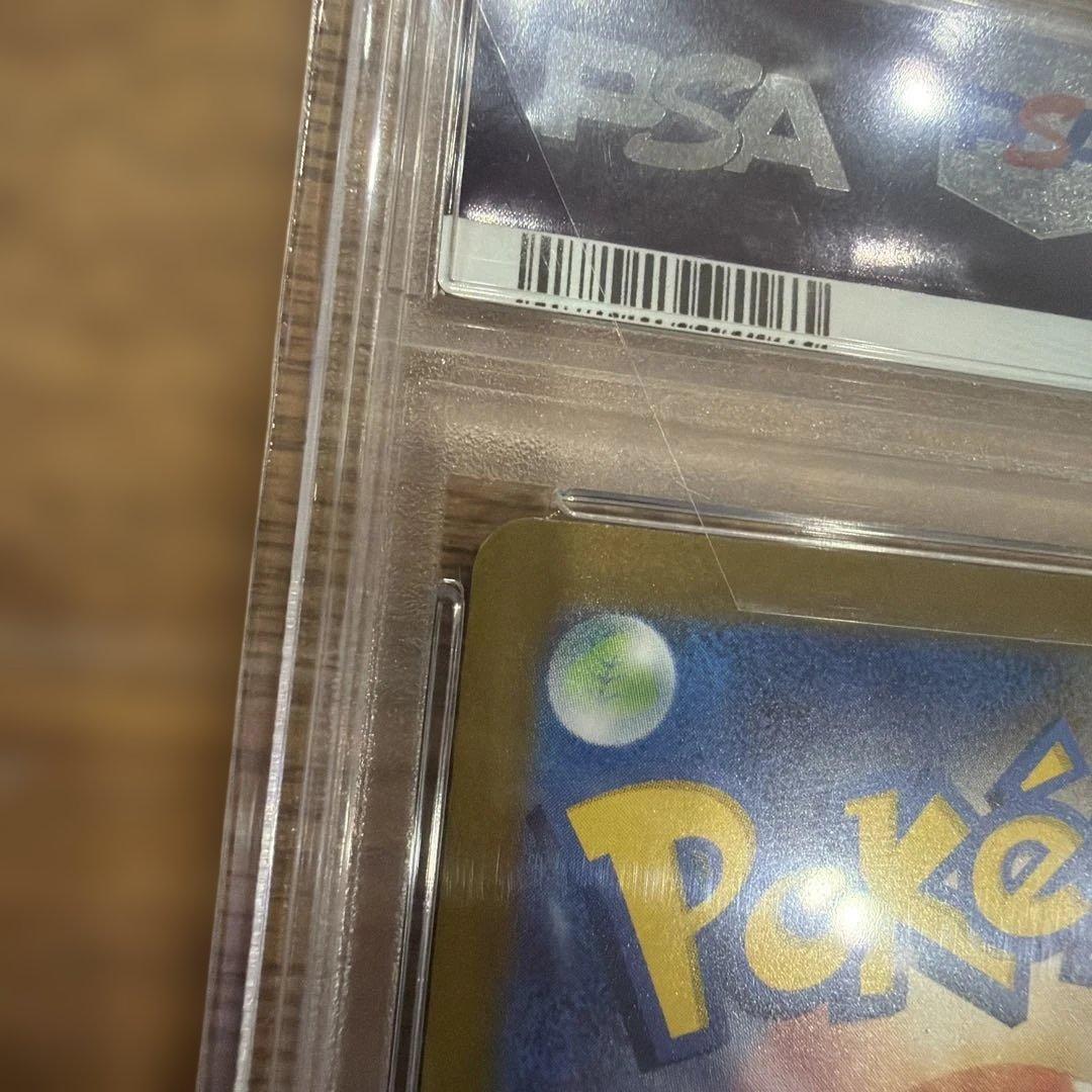 【ポケモンカード】キハダ SAR PSA10