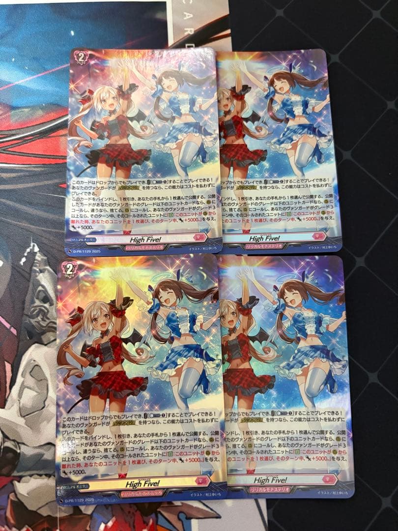 D-PR/1128 2025 High Five!　4枚