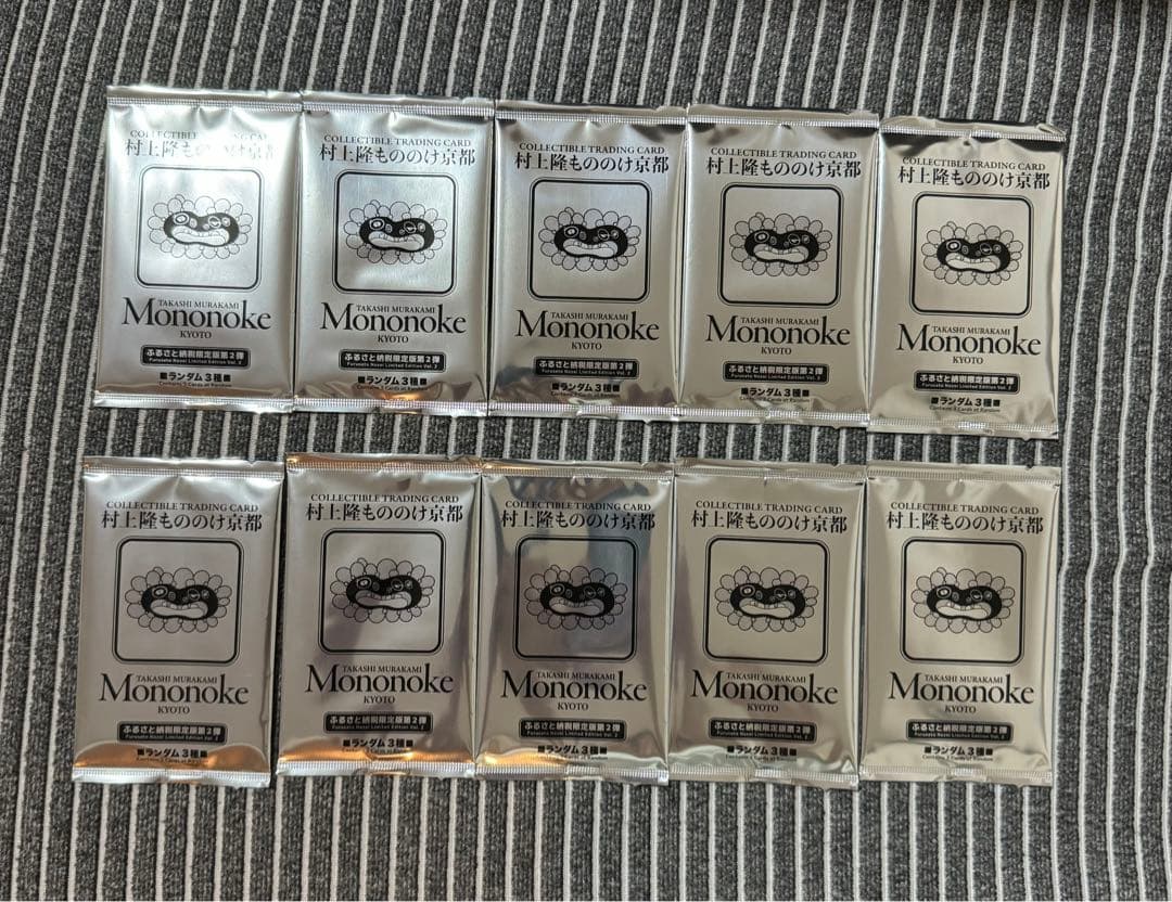 （未開封）村上隆　もののけ　京都　ふるさと 納税　第2弾　10パック