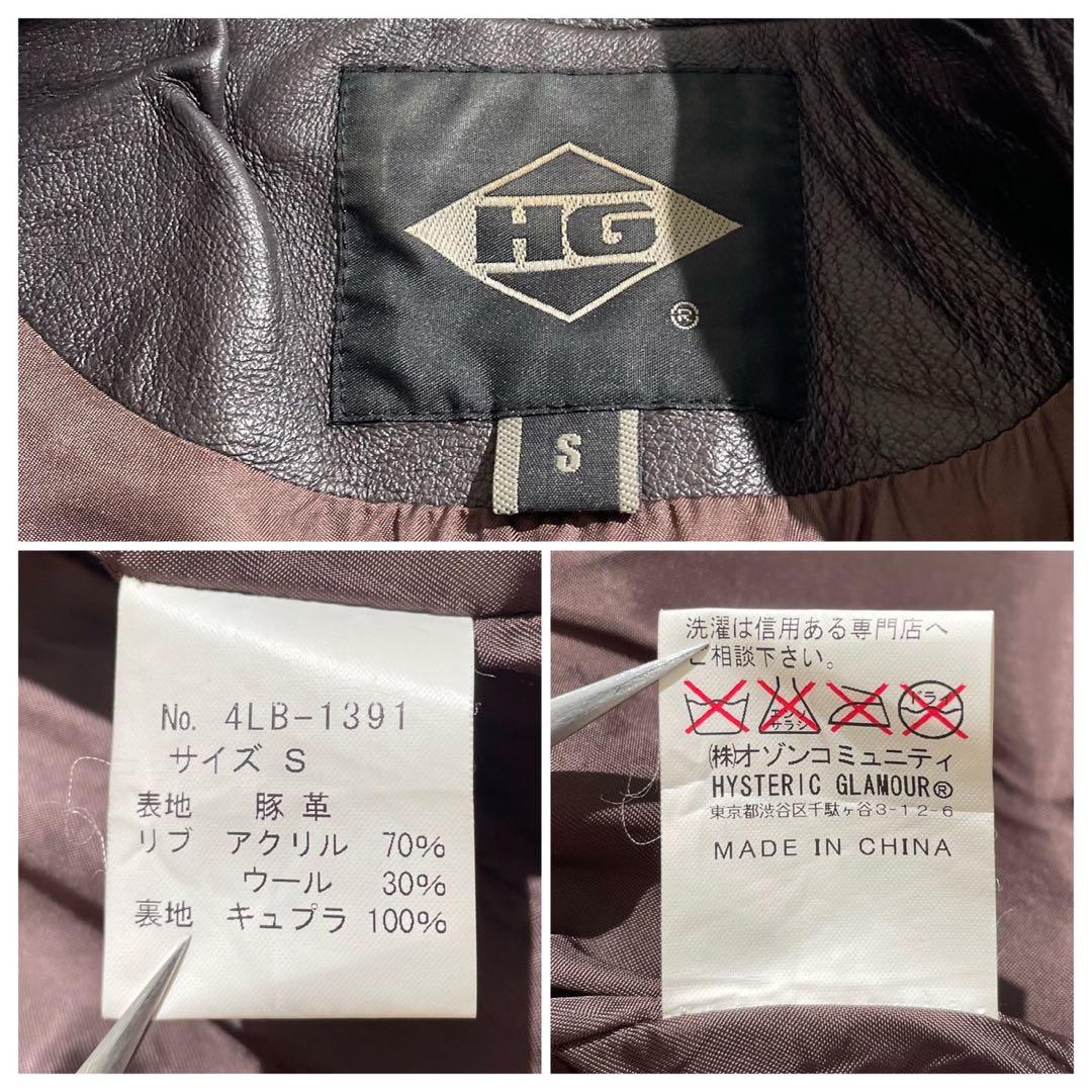 【美品✨】ヒステリックグラマー HG レザージャケット キムタク着用 ブラウンS