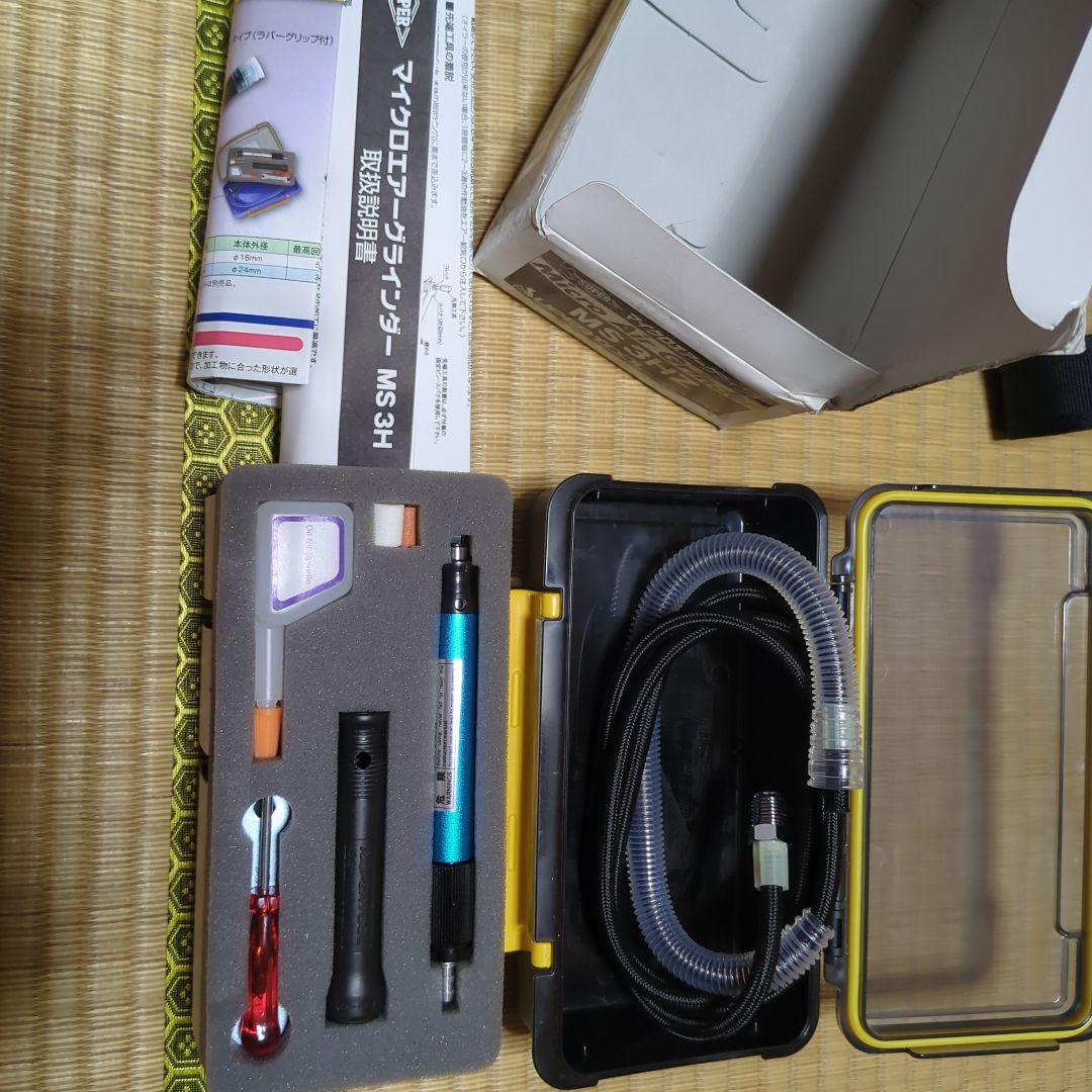 マイクロエアグラインダー　ストレートタイプ　スーパーツール　MS3HZ