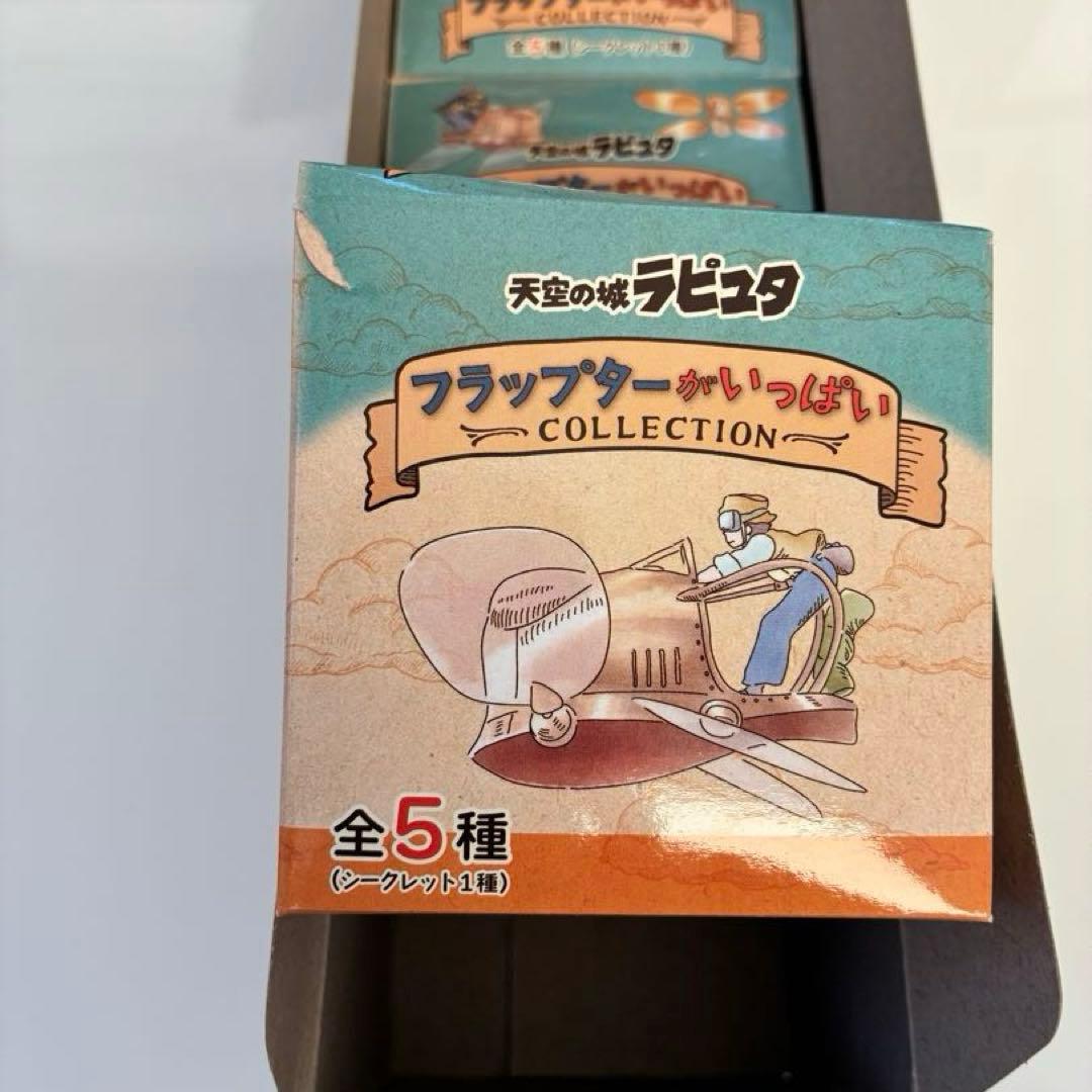 フラップターがいっぱい　ジブリ　ラピュタ