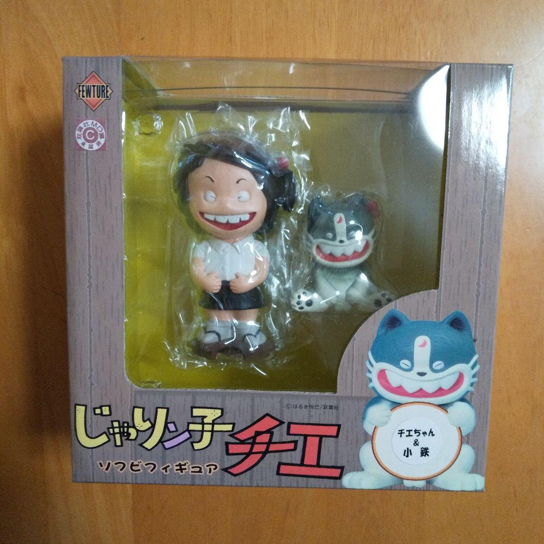 じゃりん子チエ ソフビフィギュア チエちゃん&小鉄