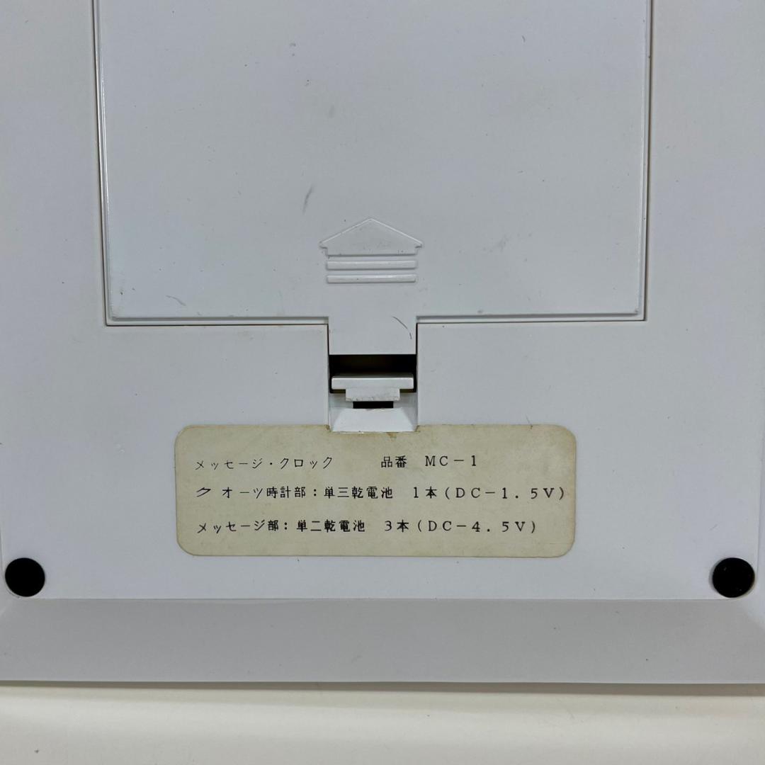 80's ピラミッド型 クロック テーブルクロック 置き時計 ヴィンテージ