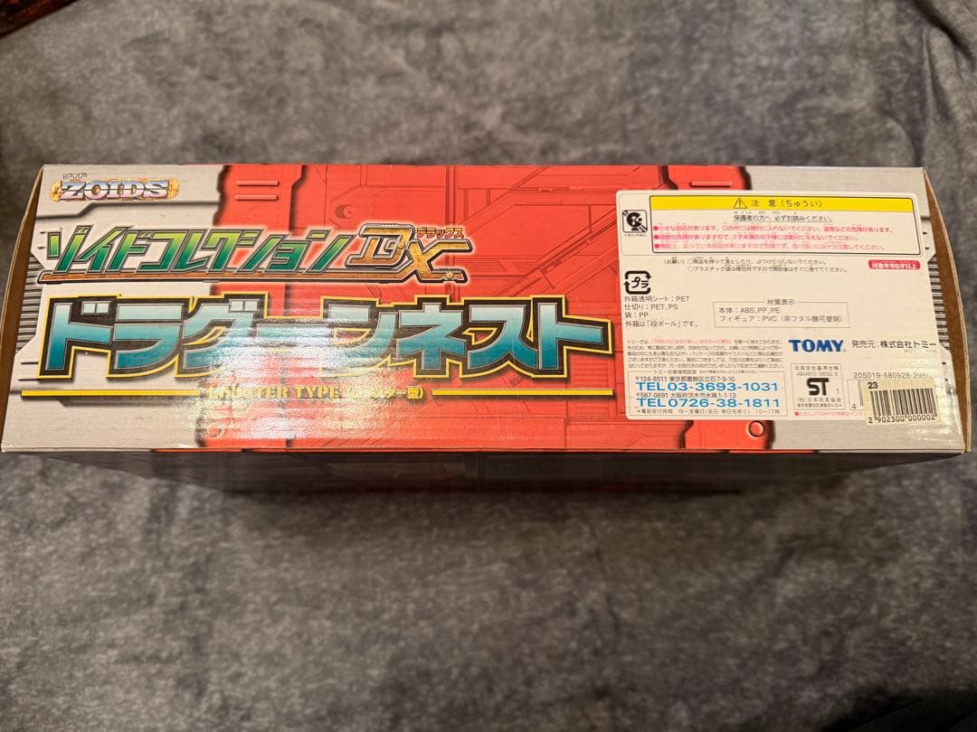 【未使用未組立】 ゾイドZOIDS ドラグーンネスト ゾイドコレクションDX