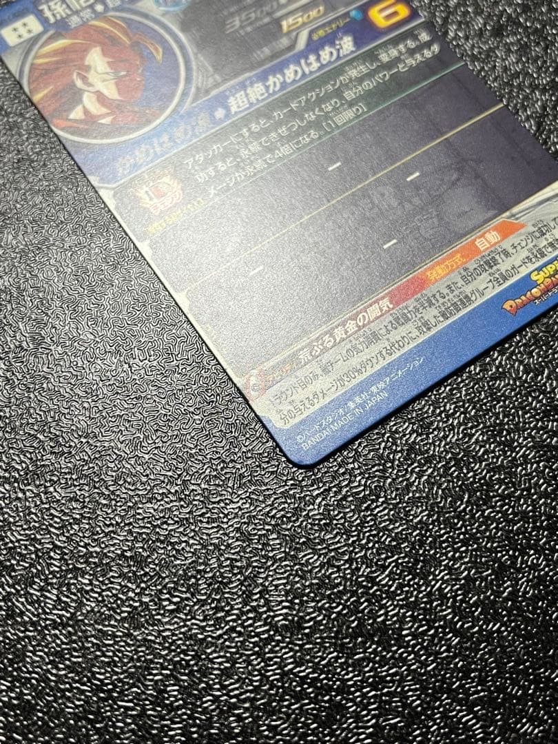 ドラゴンボールヒーローズ　BM-11 sec3 本家　lc セット