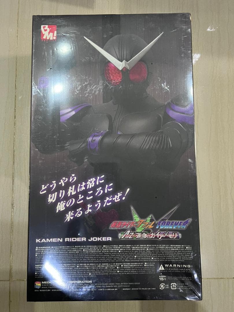 Project BM 仮面ライダーダブル　仮面ライダージョカー　JOKER 限定