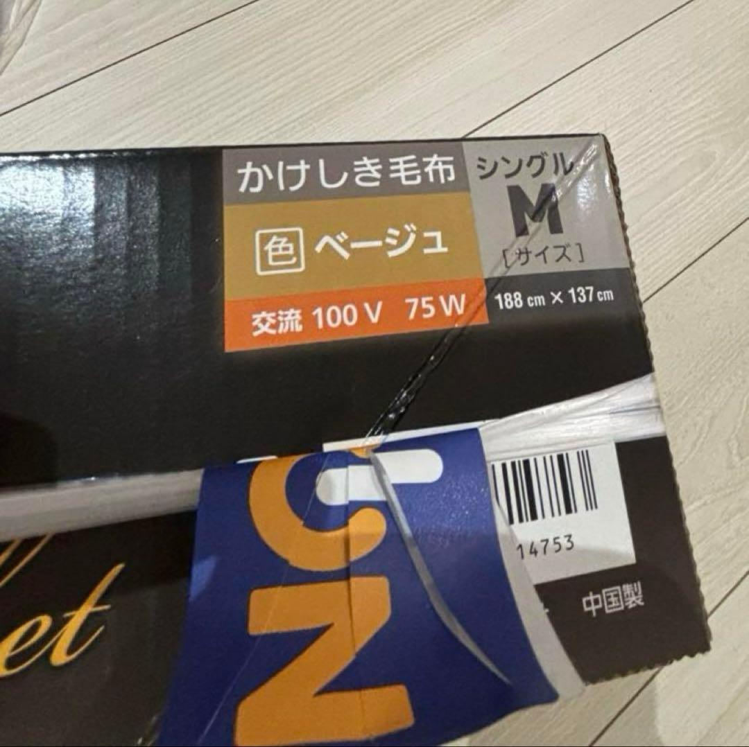 Panasonic パナソニック 電気かけしき毛布 DB-RC40M ベージュ