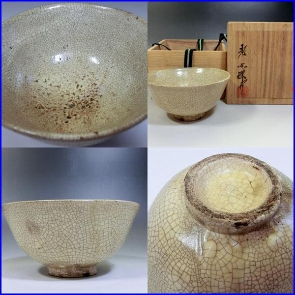 茶碗■池順鐸作 池順鐸窯 韓国人間文化財 user_031256f7