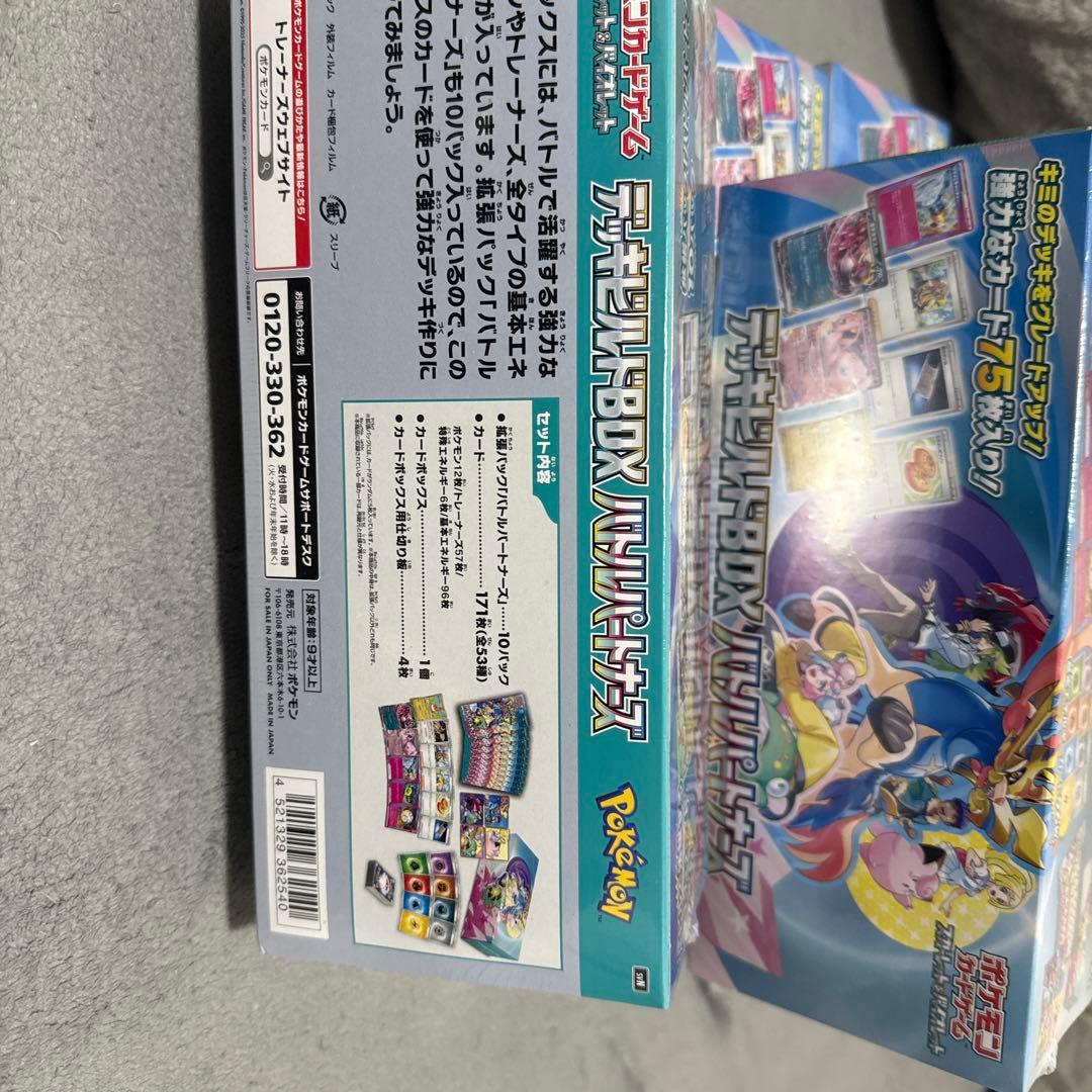 デッキビルドbox バトルパートナーズ 未開封4BOX バラバラも売ります。