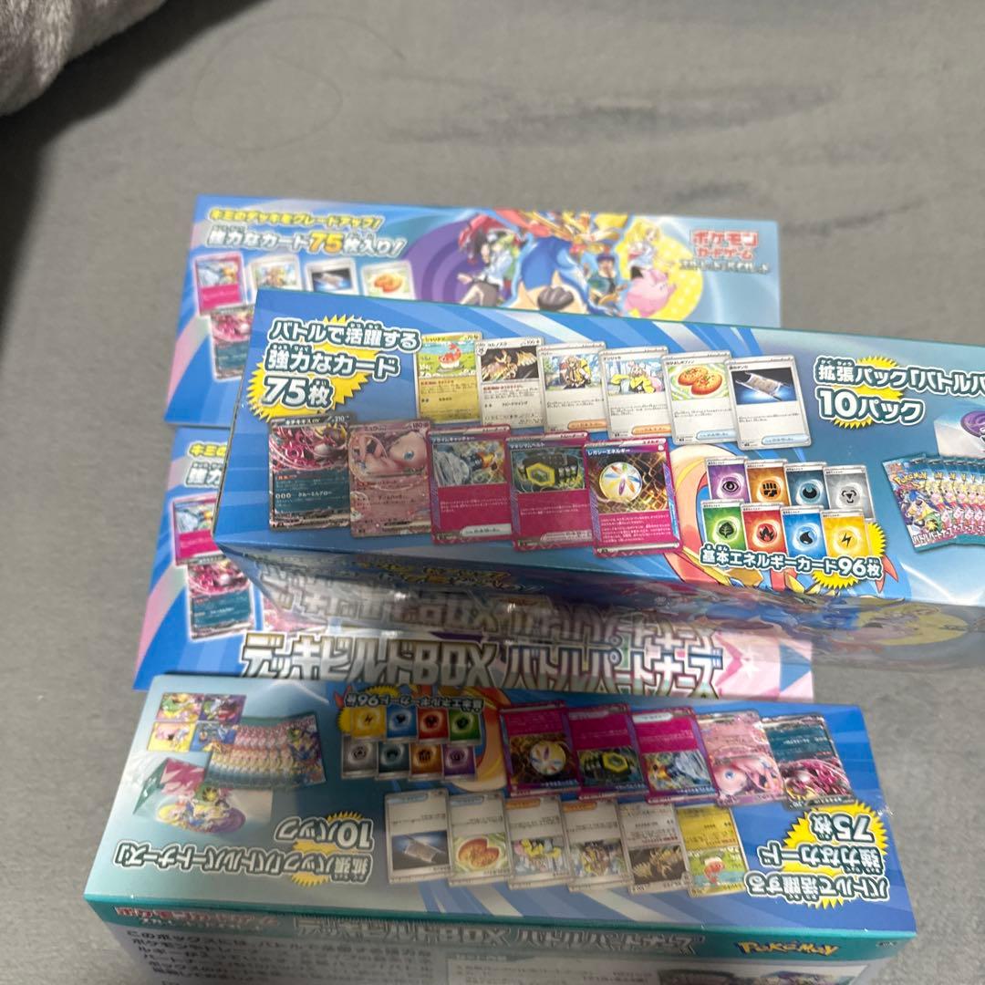 デッキビルドbox バトルパートナーズ 未開封4BOX バラバラも売ります。