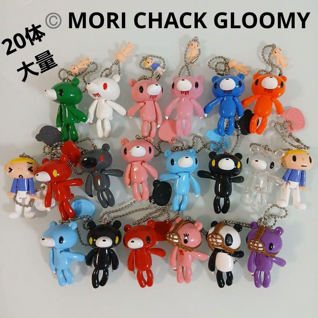 いたずらぐまのグルーミー／森チャック熊フィギュア GLOOMY キーホルダー