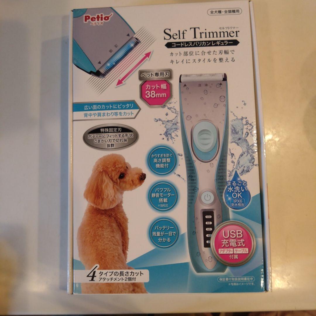 コードレスバリカンレギュラー　　　　　　　　　Ｓｅｌｆ Ｔｒｉｍｍｅｒ