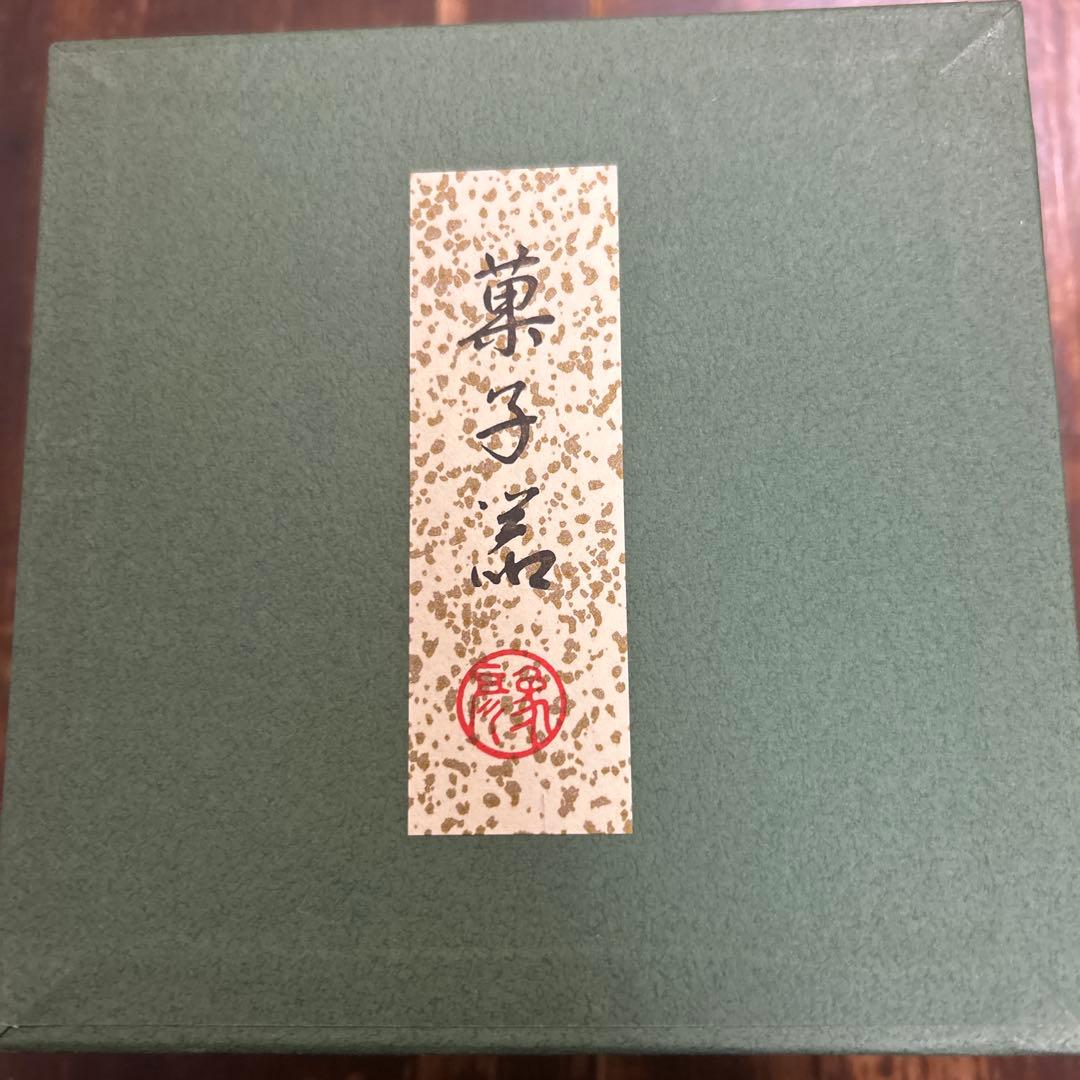 定価55000円　京漆匠　象彦　とんぼ ヤンポ　漆器　菓子器　菓子鉢　漆塗り