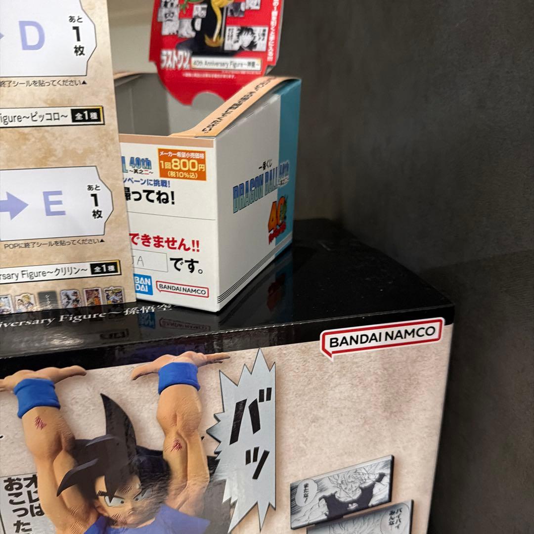 一番くじ DRAGON BALL 40th ～其之二～　フィギュア　35セット