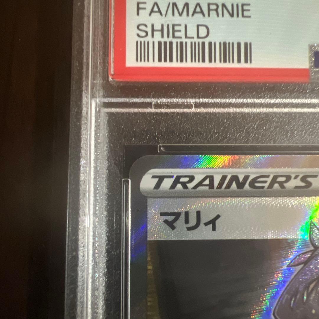 シールドマリィ SR psa10