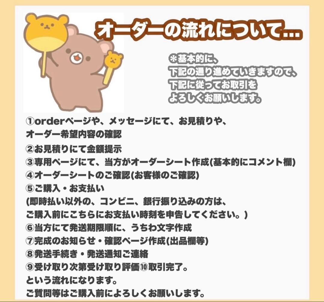 うちわ屋さん　うちわ文字　うちわ文字オーダー　連結可能　ハングル対応　アイドル