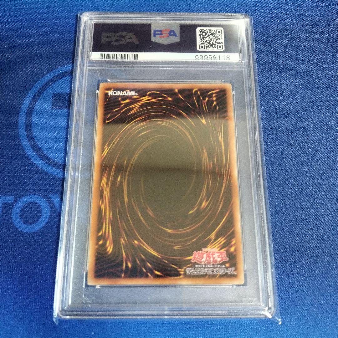 遊戯王OCG 氷結界の龍 トリシューラ DTC シークレット シク PSA10