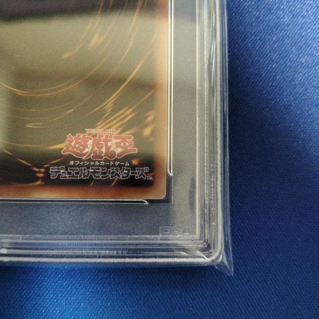 遊戯王OCG 氷結界の龍 トリシューラ DTC シークレット シク PSA10