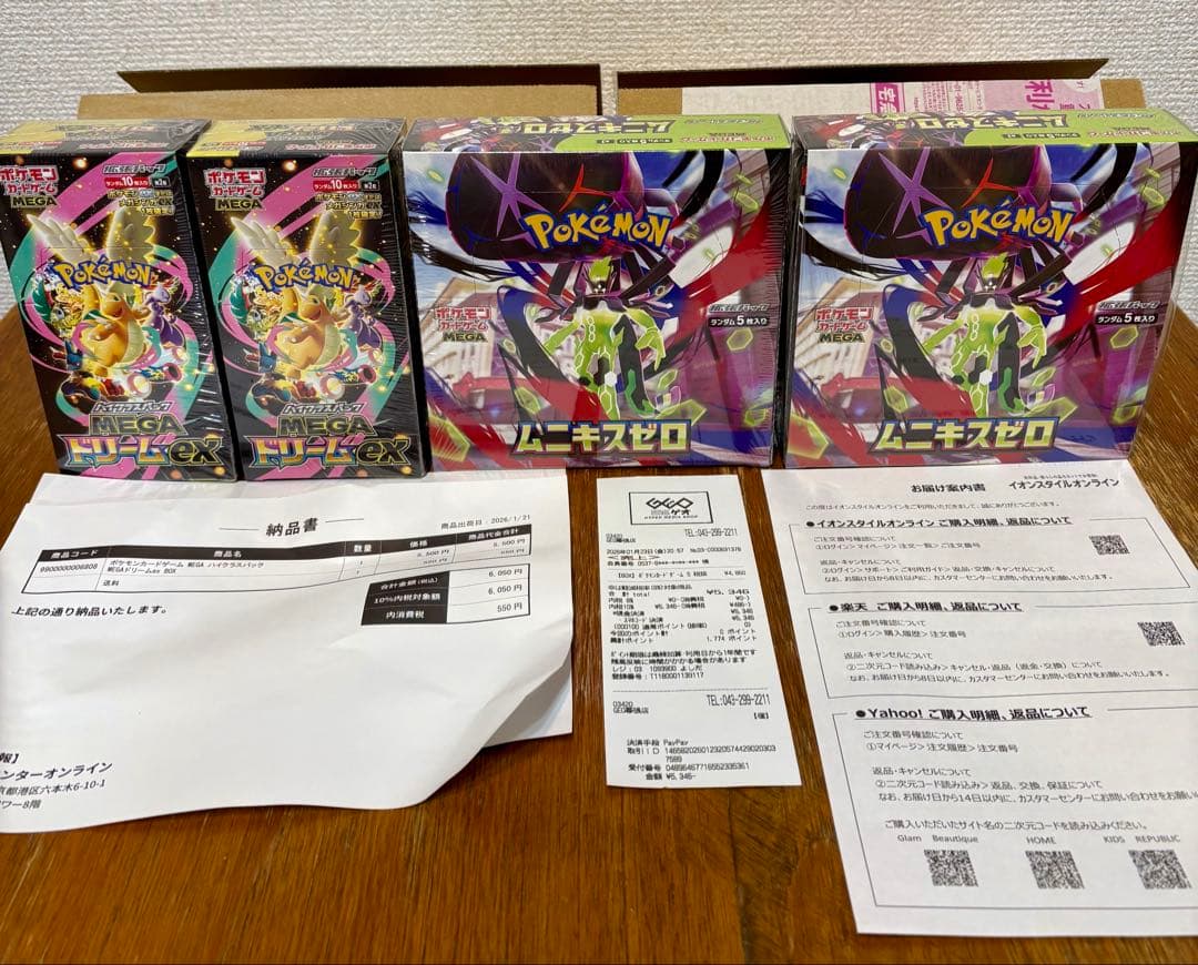 ポケセン産 MEGAドリームex 2箱 GEO イオン ムニキスゼロ2箱 計4箱