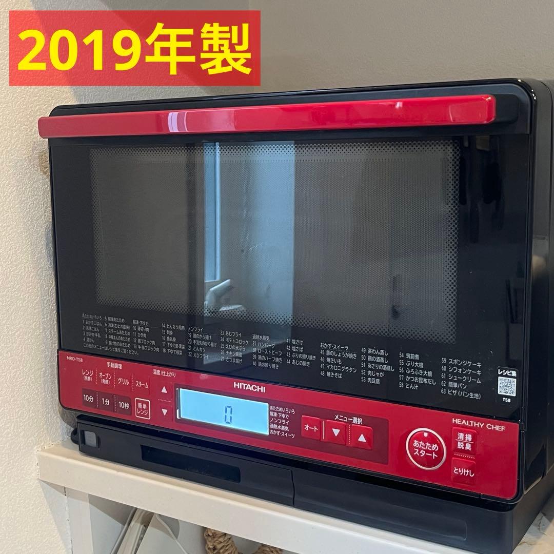 HITACHI スチームオーブンレンジ MRO-TS8 ヘルシーシェフ