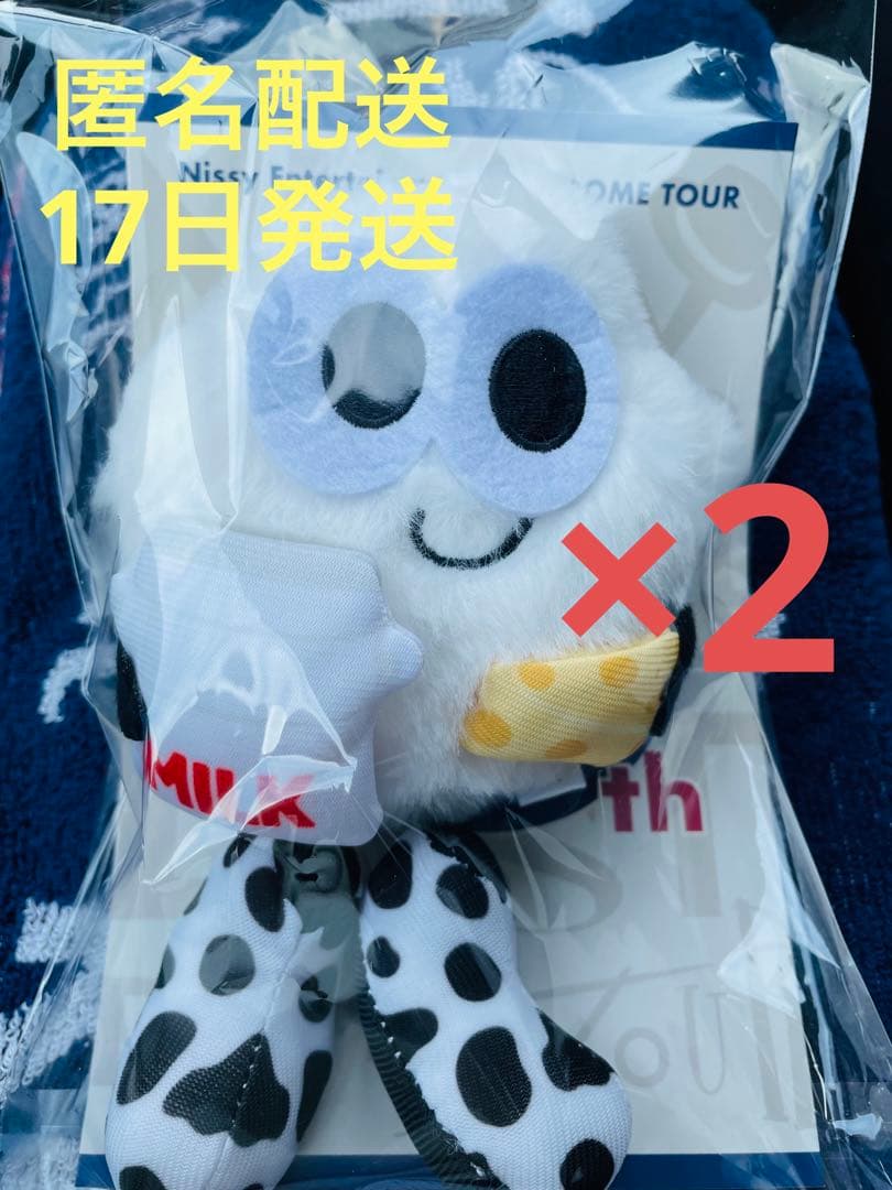 Nissy 限定りっぴー　北海道