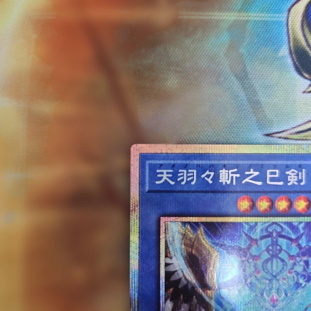 リ*ス様 遊戯王　巳剣 プリシク　セット　３枚　③