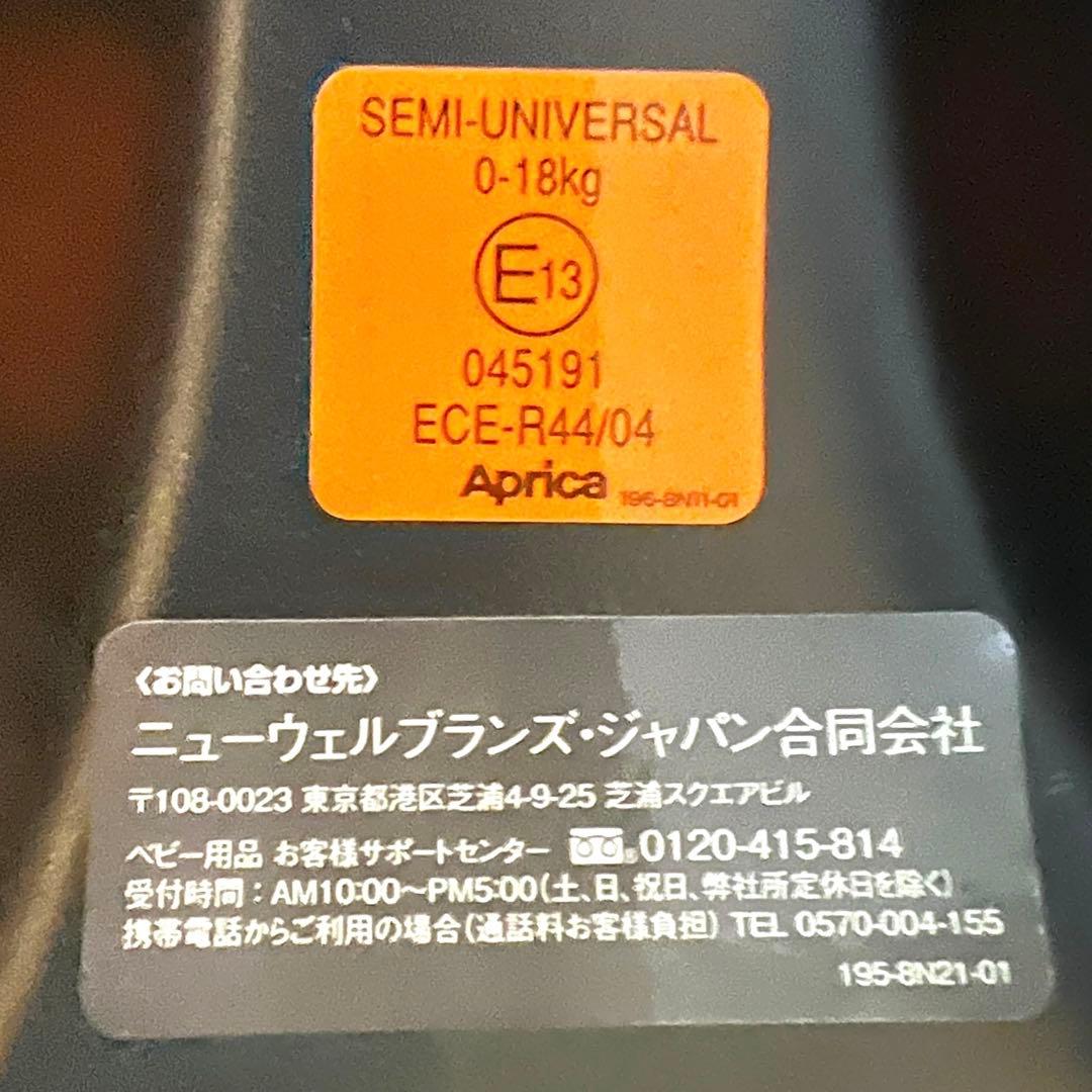 【極美品】Aprica ディアターンプラス ISOFIX AB 2107741